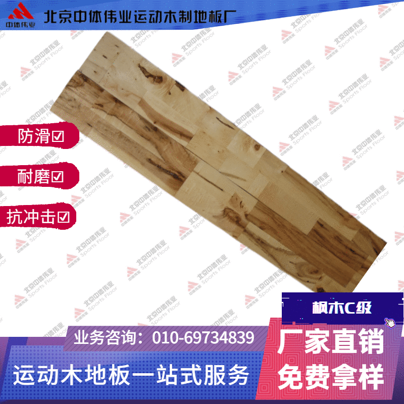 运动木质地板42